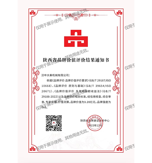 <b>���ʡƷ�ƃrֵ�u�r�Y��֪ͨ��</b>